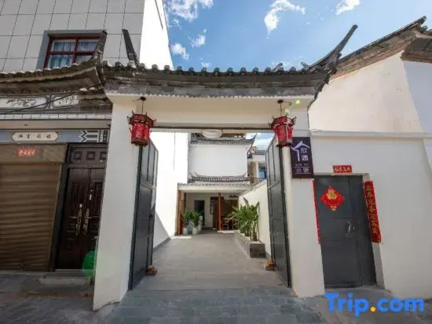 Xinyu Courtyard (Weishan Ancient City Xinggonglou Branch)