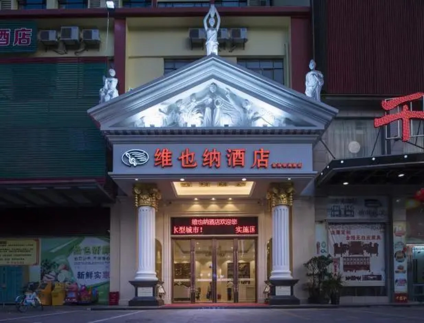 Vienna Hotel Hai"Nan Qionghai Jiaji Town Yinhai Road