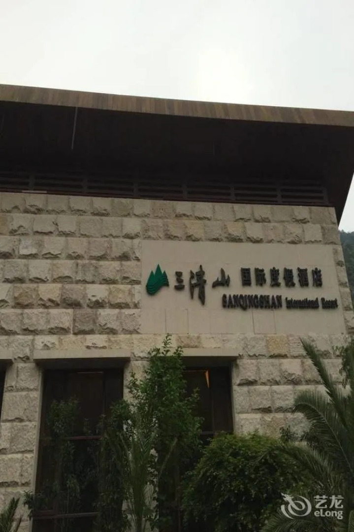 Sanqingshan International Resort