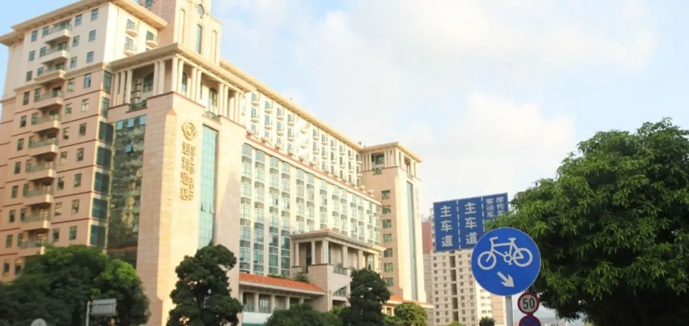 Zhongshan Yihe Grand Hotel