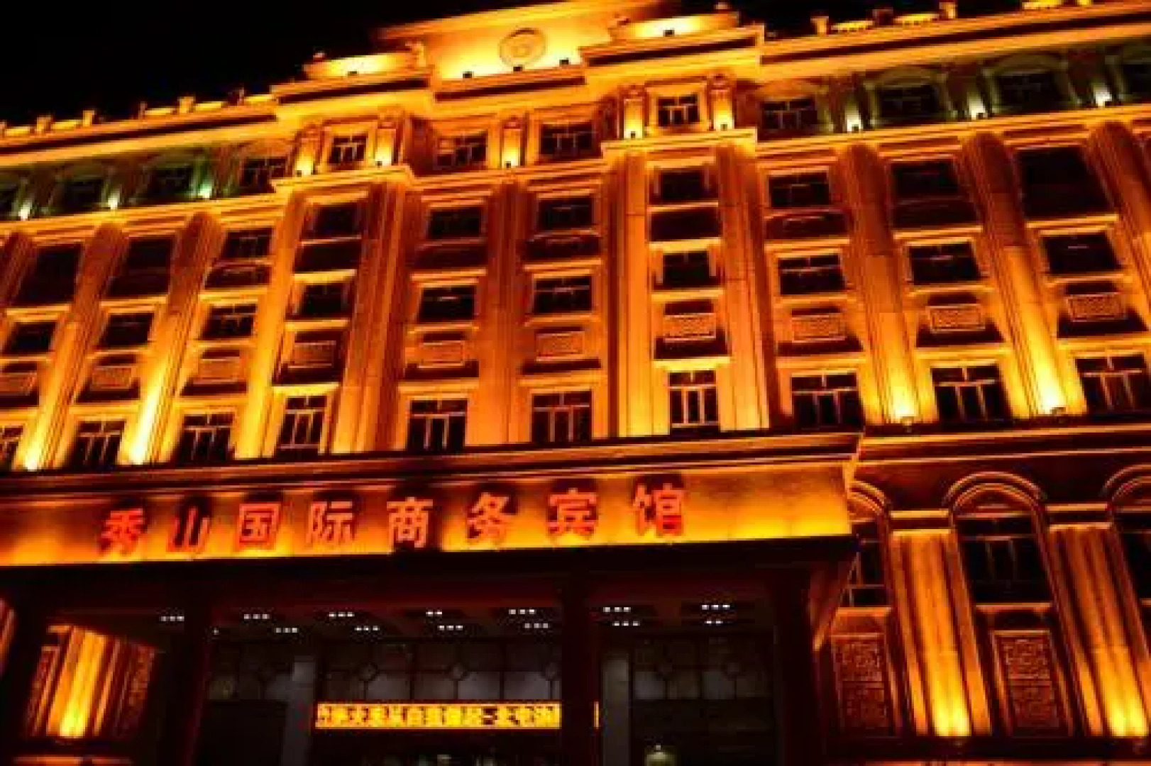 Xiushan International Hotel Bidebao Art Square