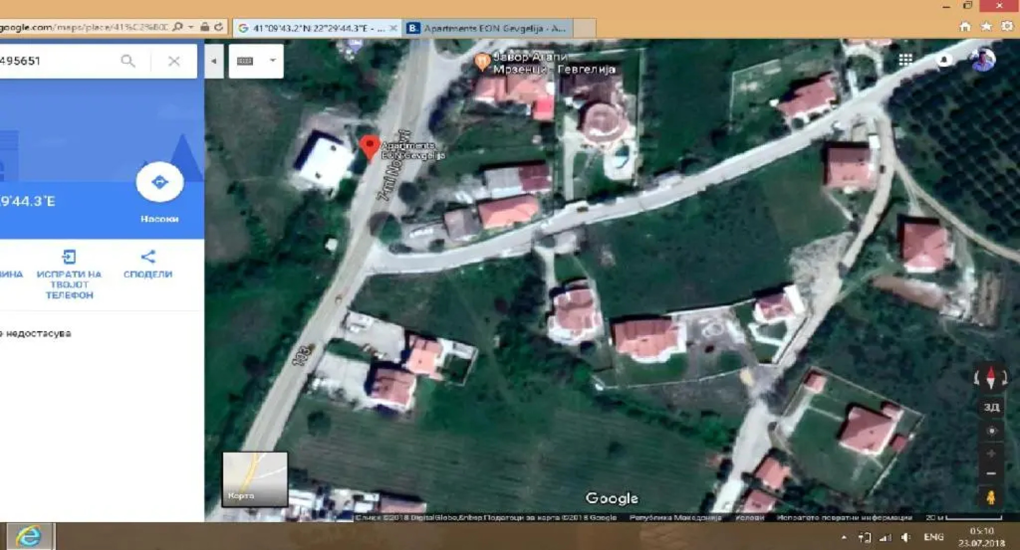 Apartments EON Gevgelija