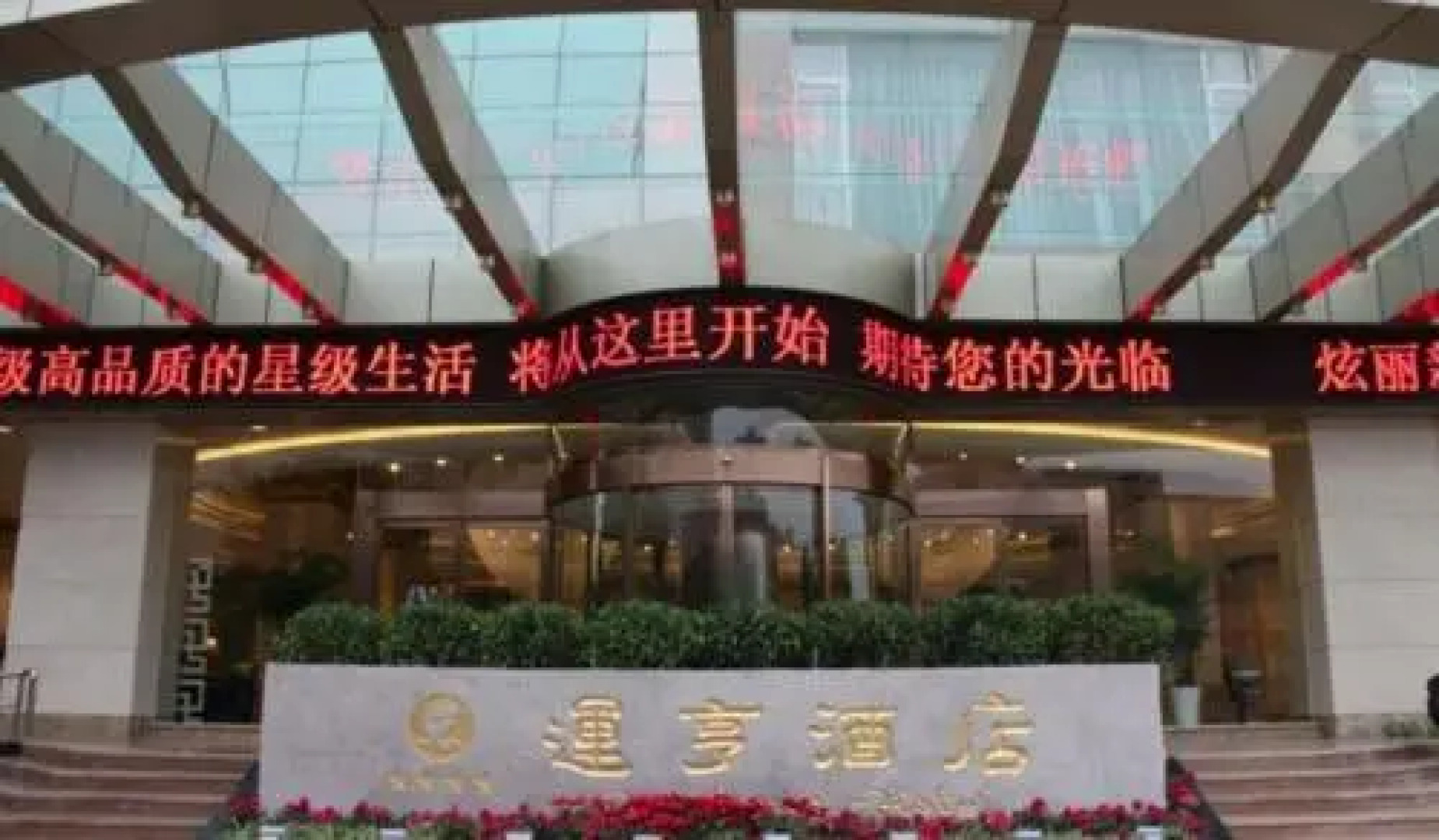 Yunheng Hotel