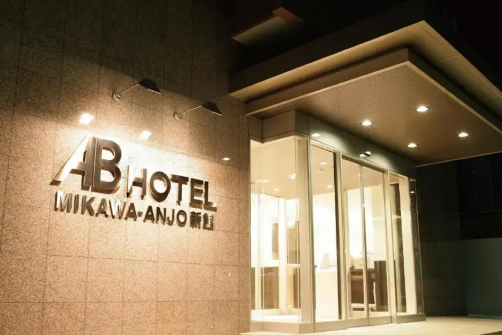 AB Hotel Mikawa-Anjo Honkan New Building