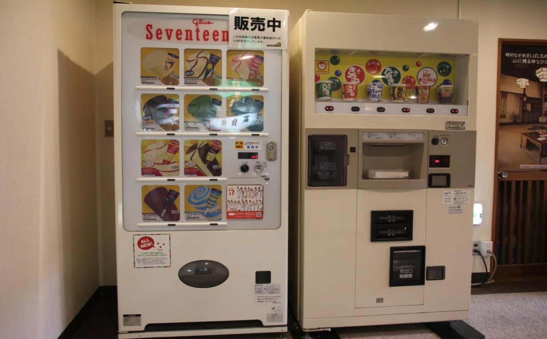 Hachimantai Rising Sun Hotel