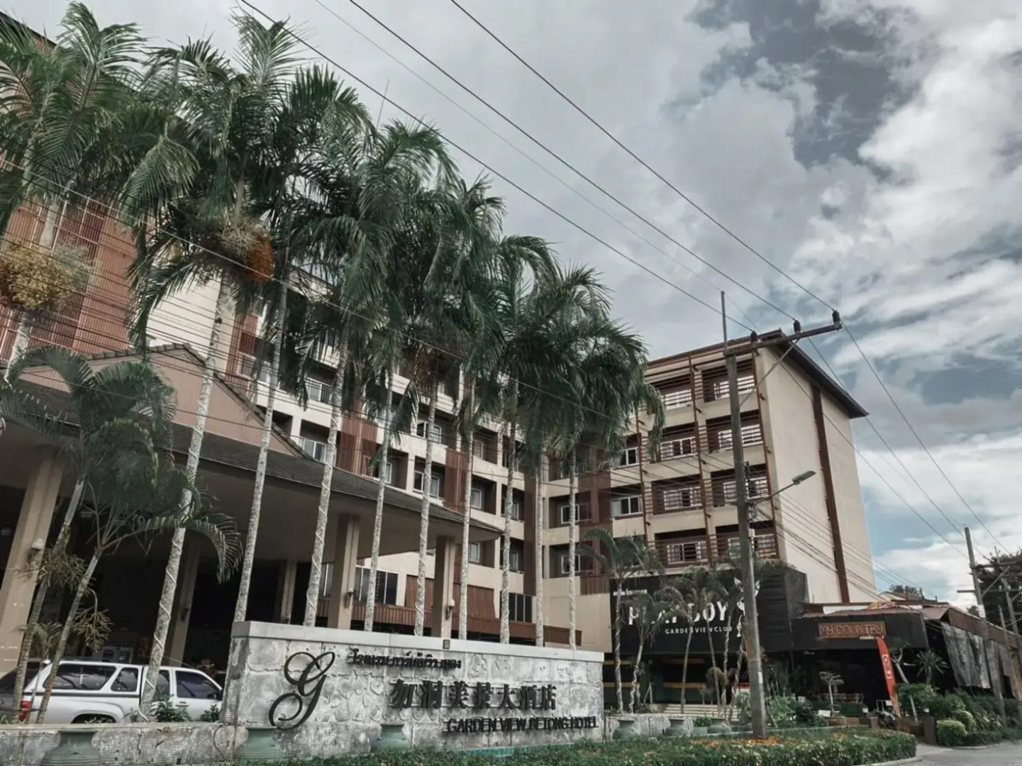 Garden View Betong Hotel (SHA Plus+)