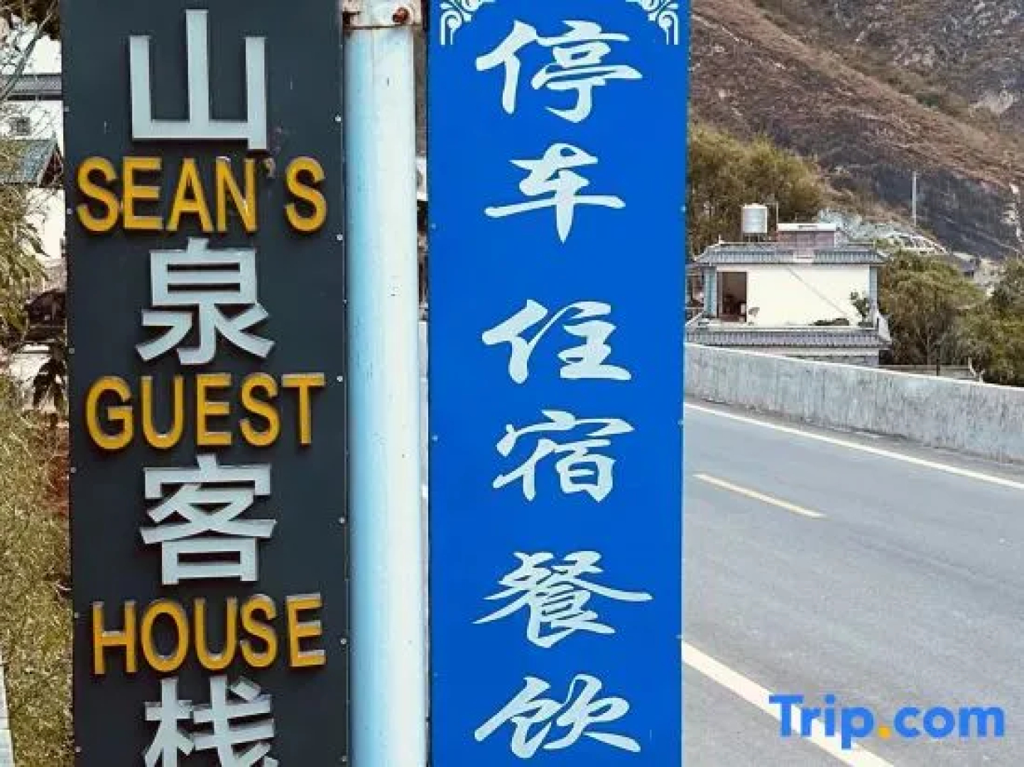 Sean’s Guesthouse