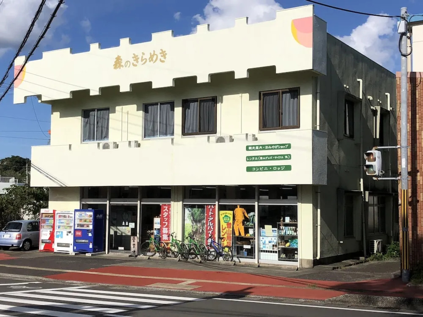 Mori no Kirameki - Hostel