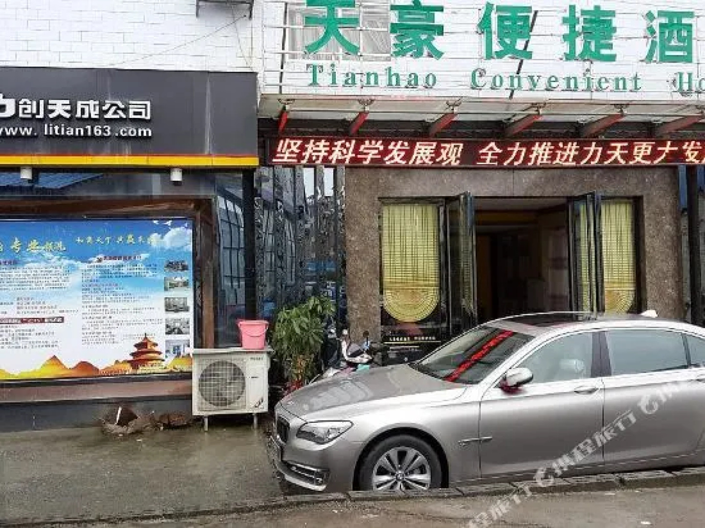 百色力创天豪便捷酒店