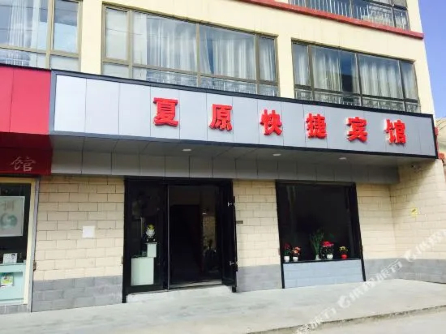 Xiahe Xiayuan Hotel