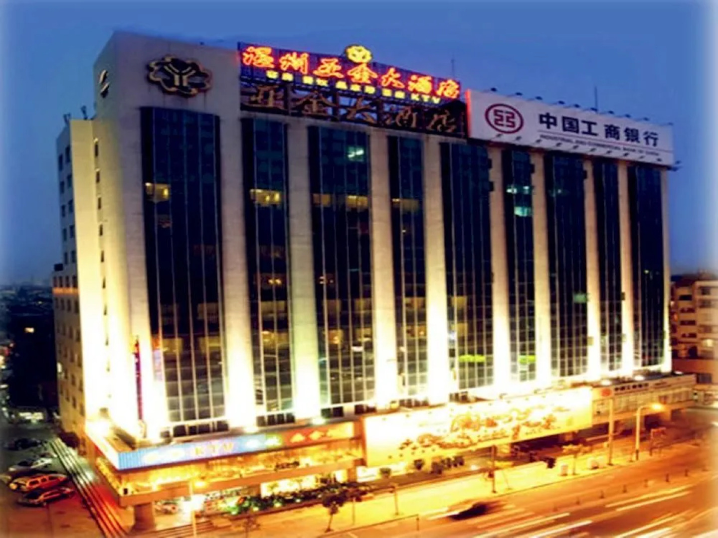 Yajin Hotel - Wenzhou