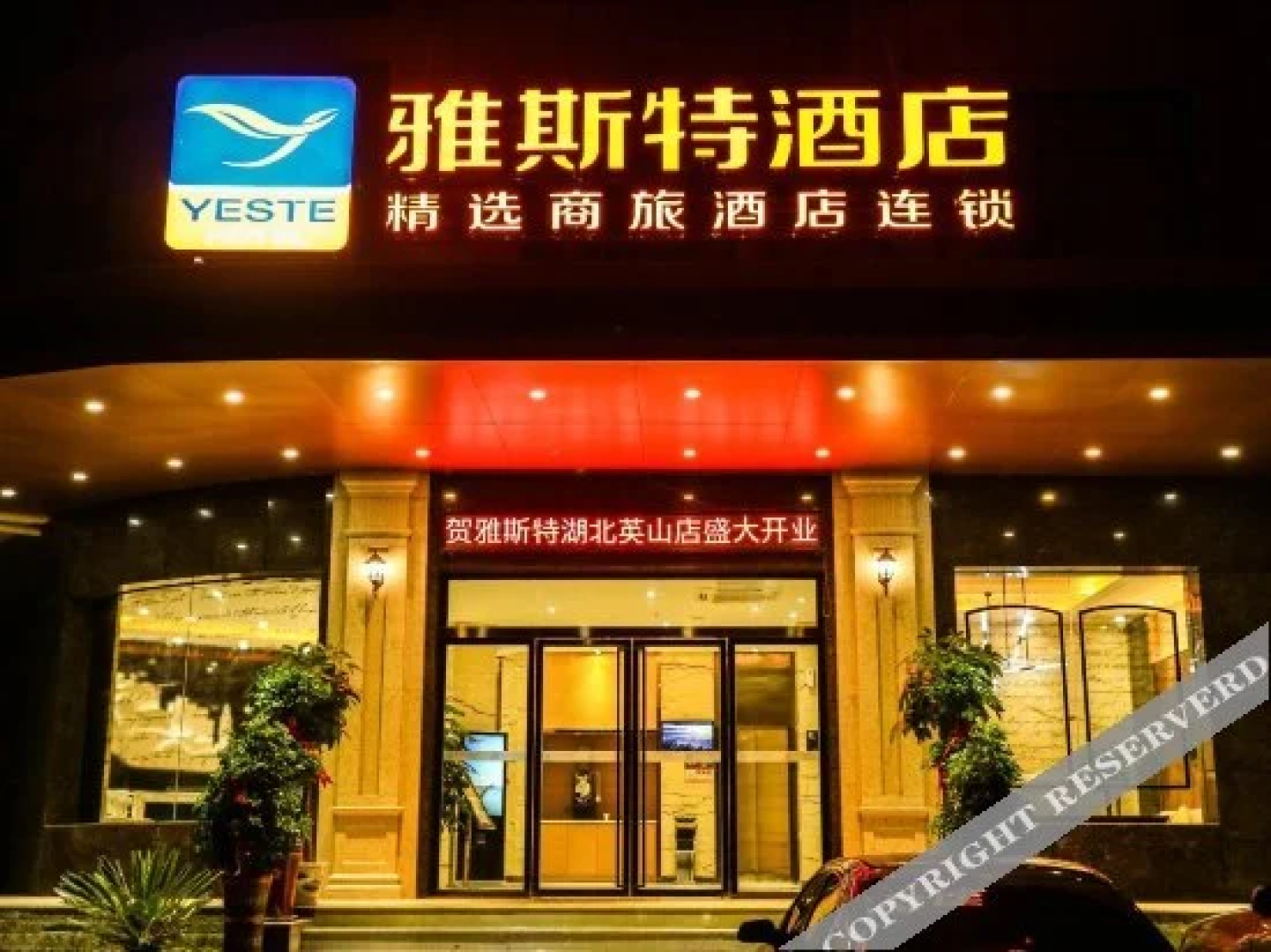 Yeste Hotel (Yingshan Hot Spring)