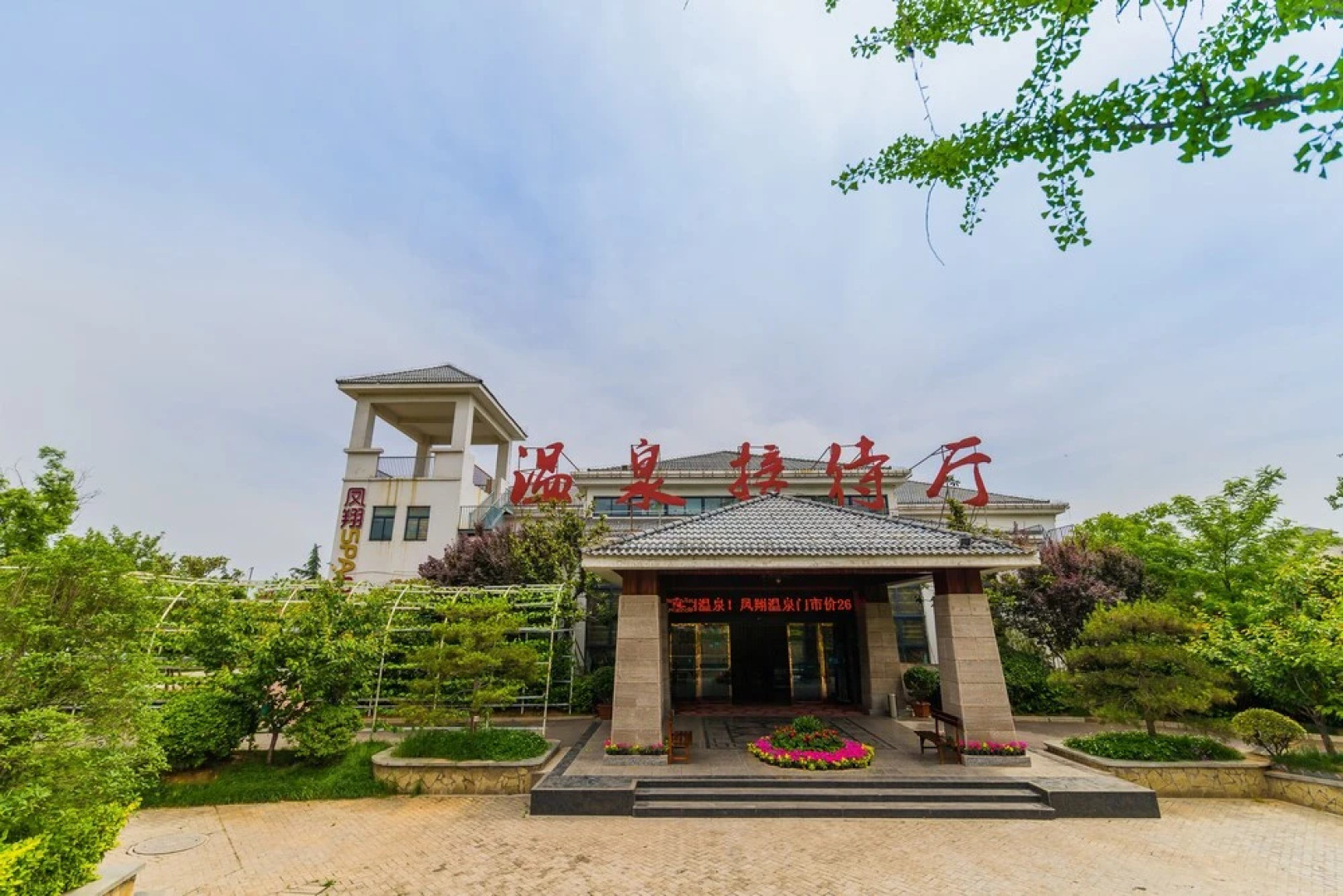 Fengxiang Hot Spring