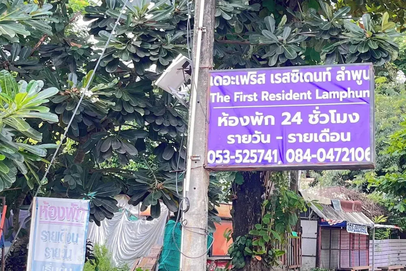 The First Resident Lamphun