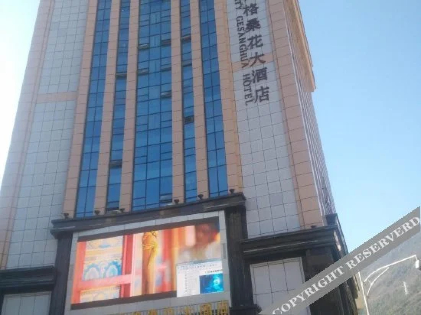 Kangding Love Song Plaza Yoyo City Gesang Flower Hotel