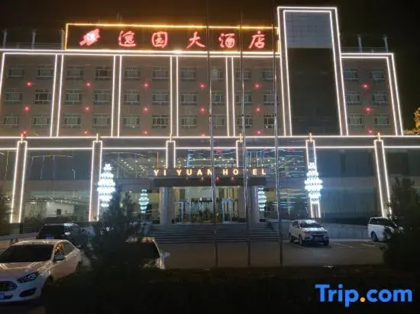 Yiyuan Hotel