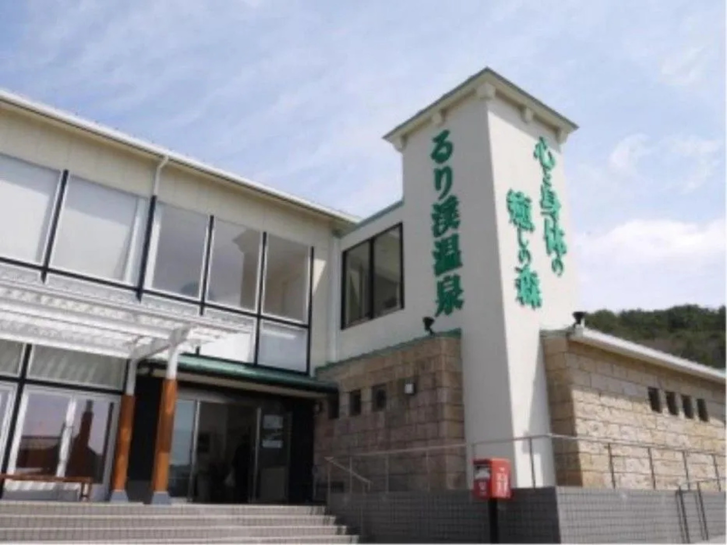 Rurikei Onsen for Rest Resort