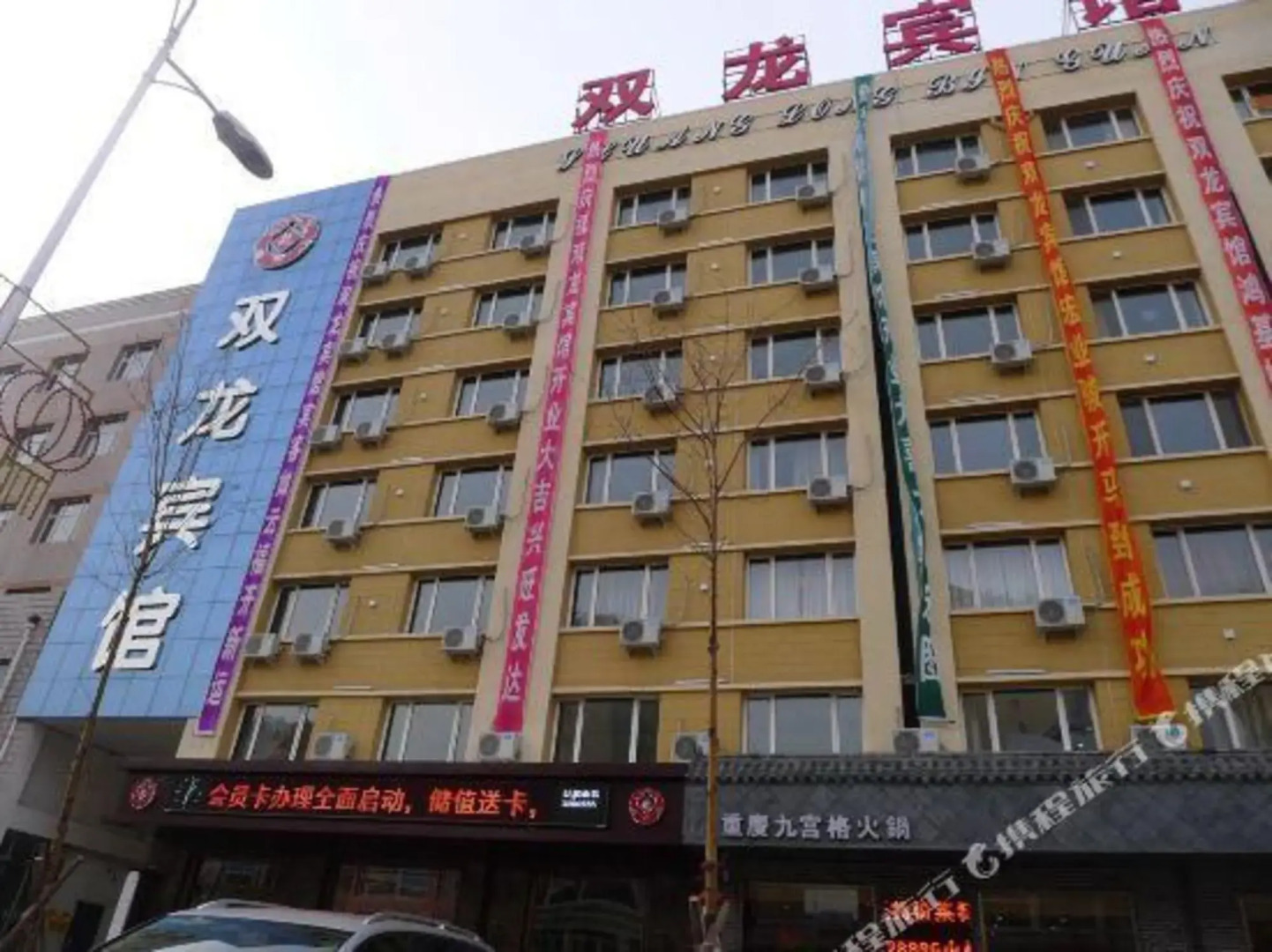 Shuang Long Hotel