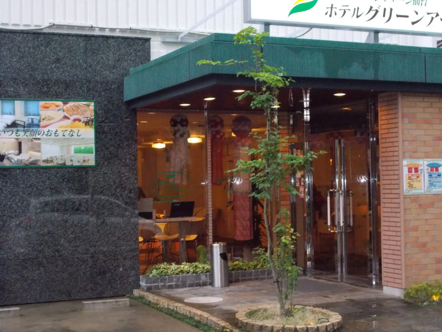 Hotel Green Arbor