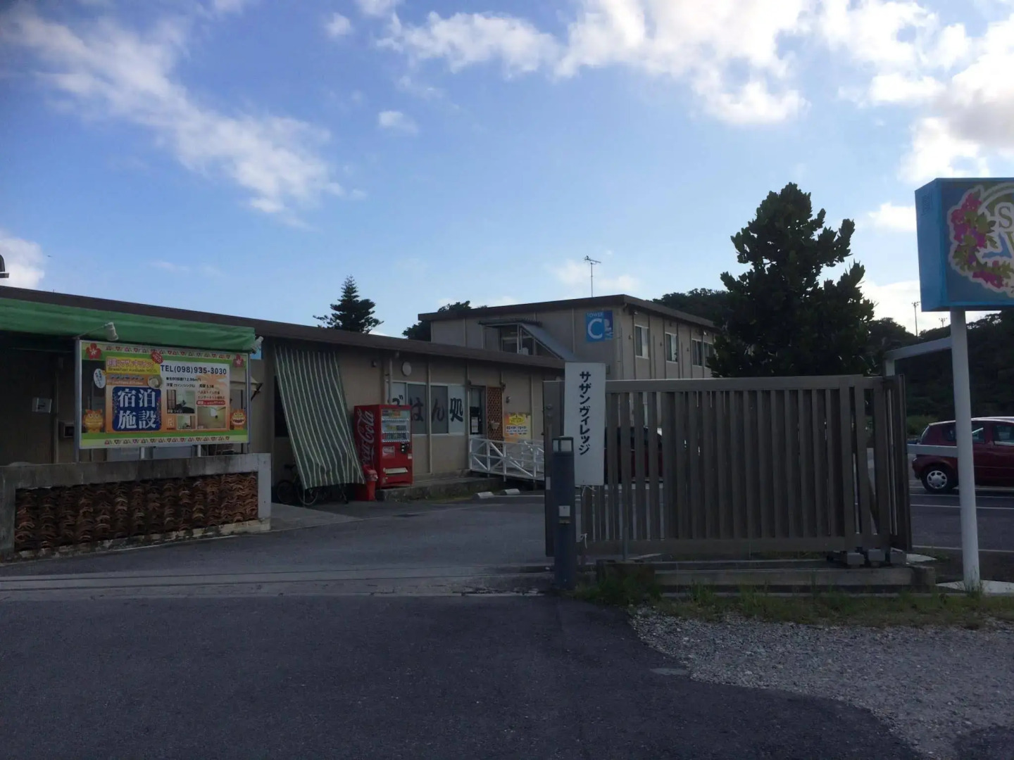 Hotel Southern Village Okinawa