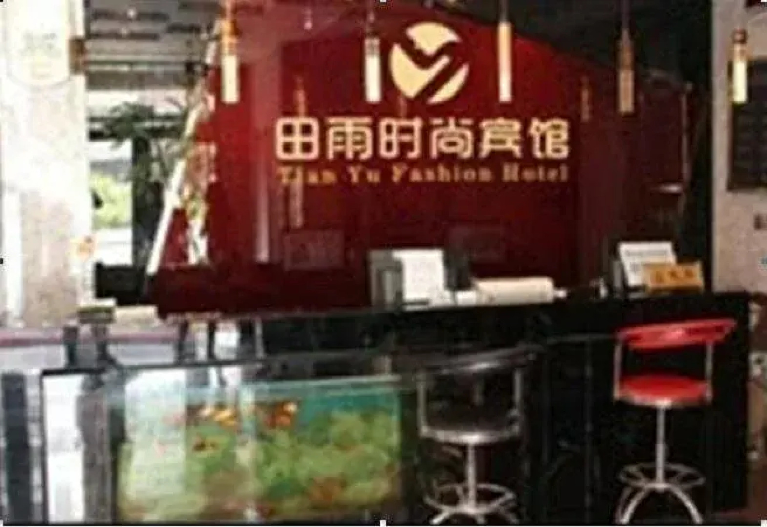 Tianyu Fashion Hotel