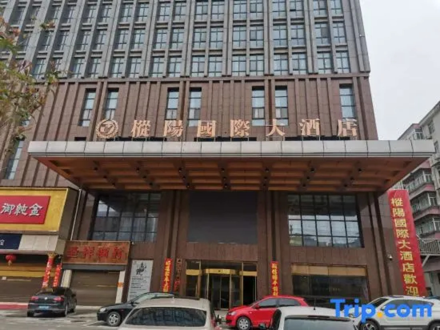 Zongyang International Hotel