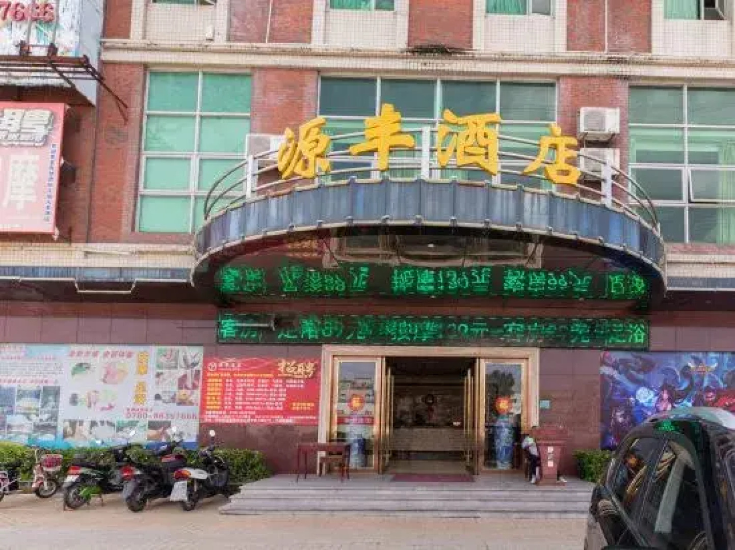 Sanxiang Yuanfeng Hotel