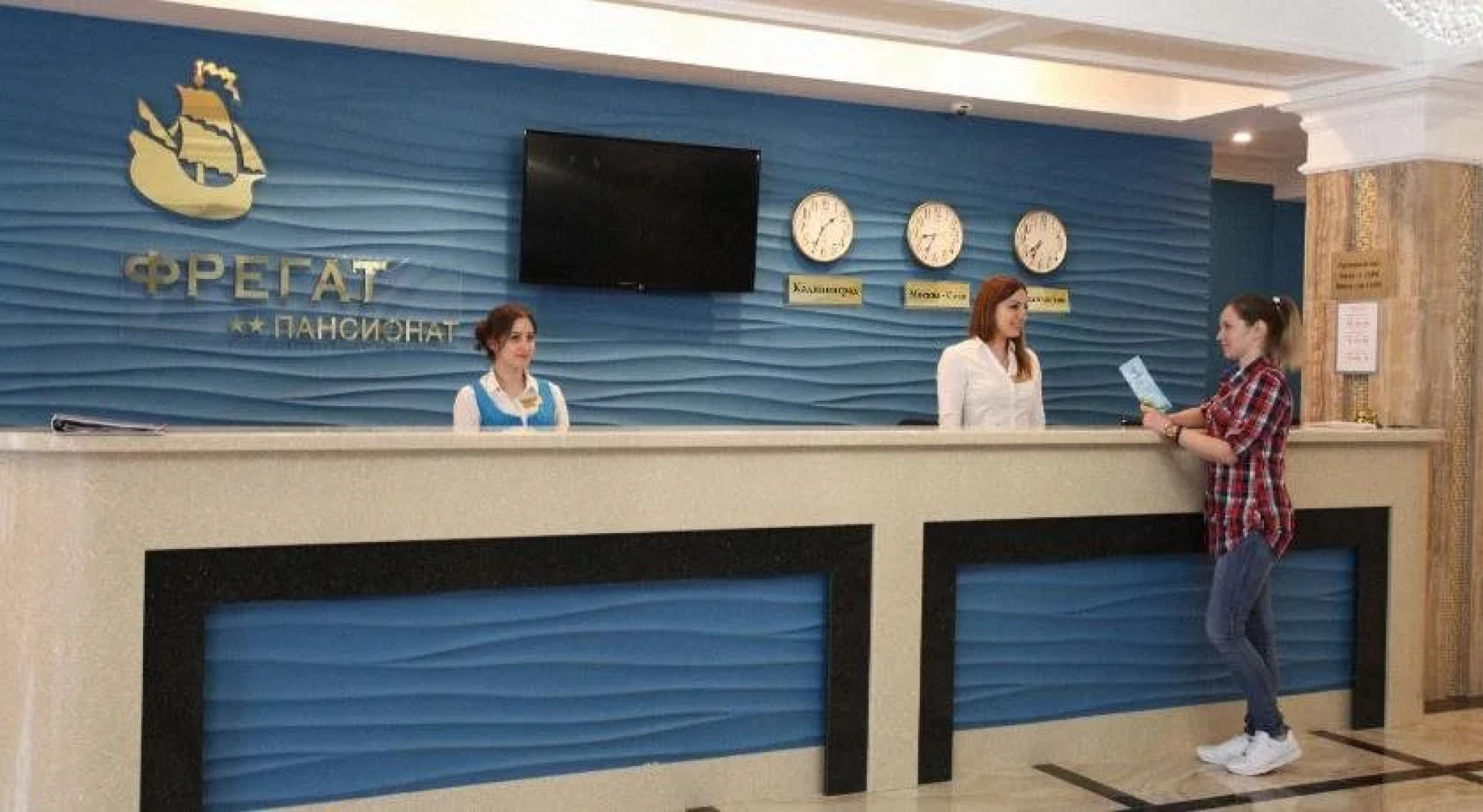 Пансионат Фрегат