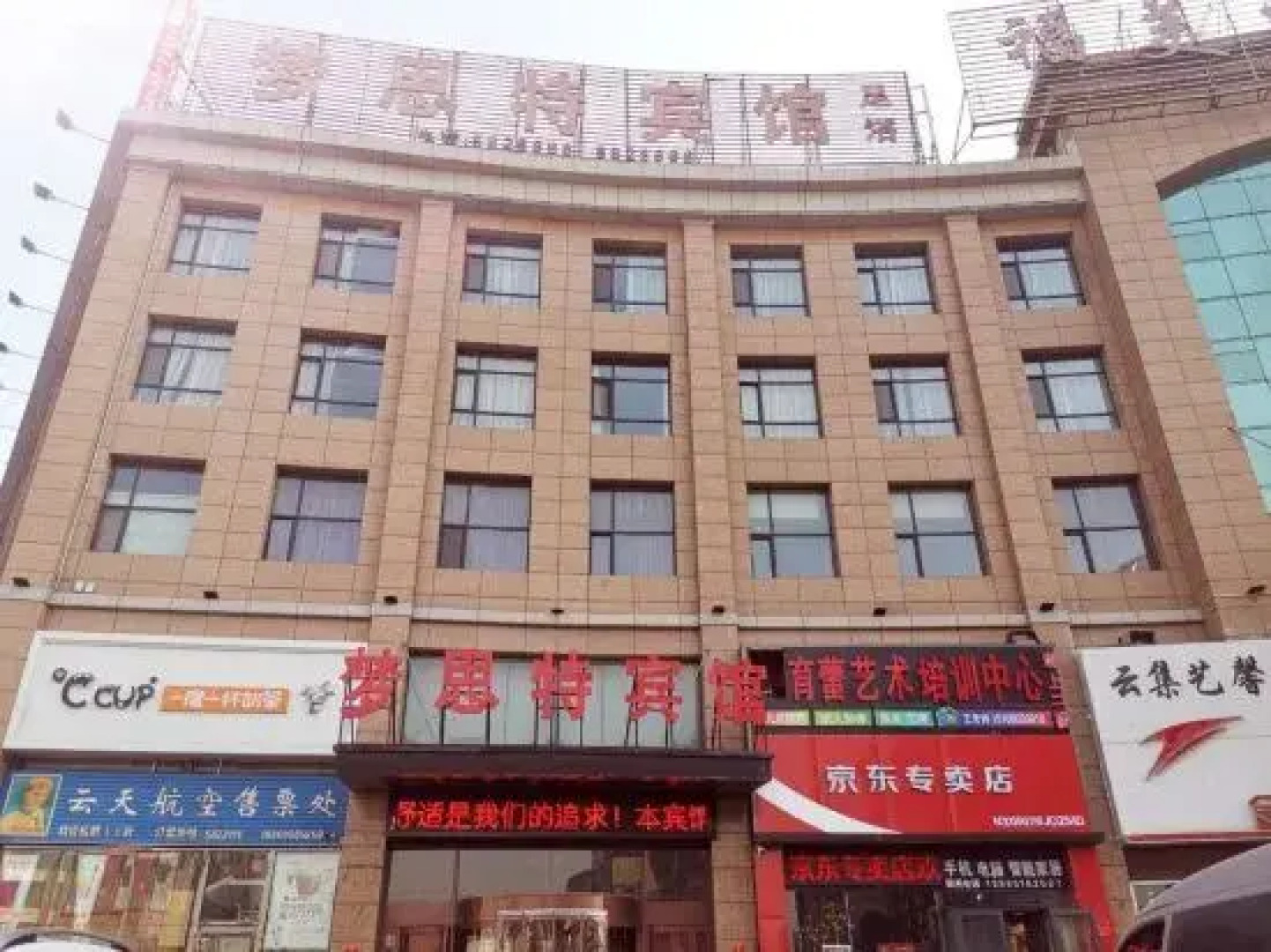 Shizuishan Mengsi Hotel