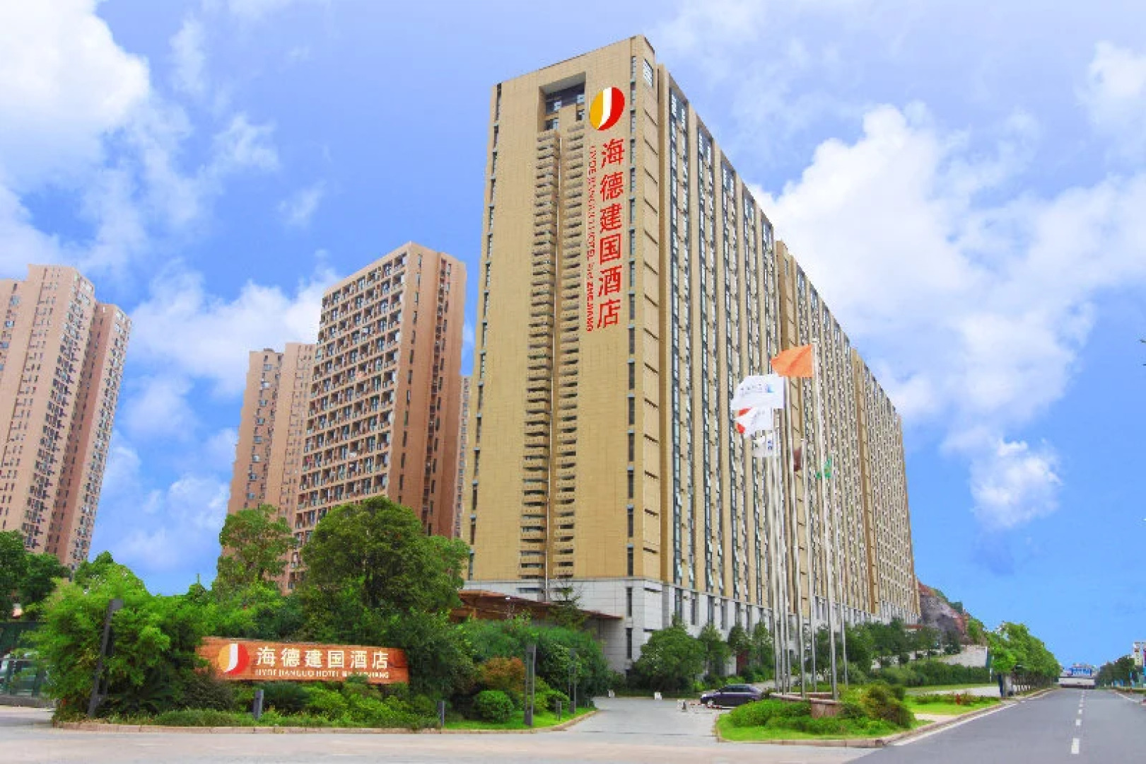 Hyde Jianguo Hotel Yiwu
