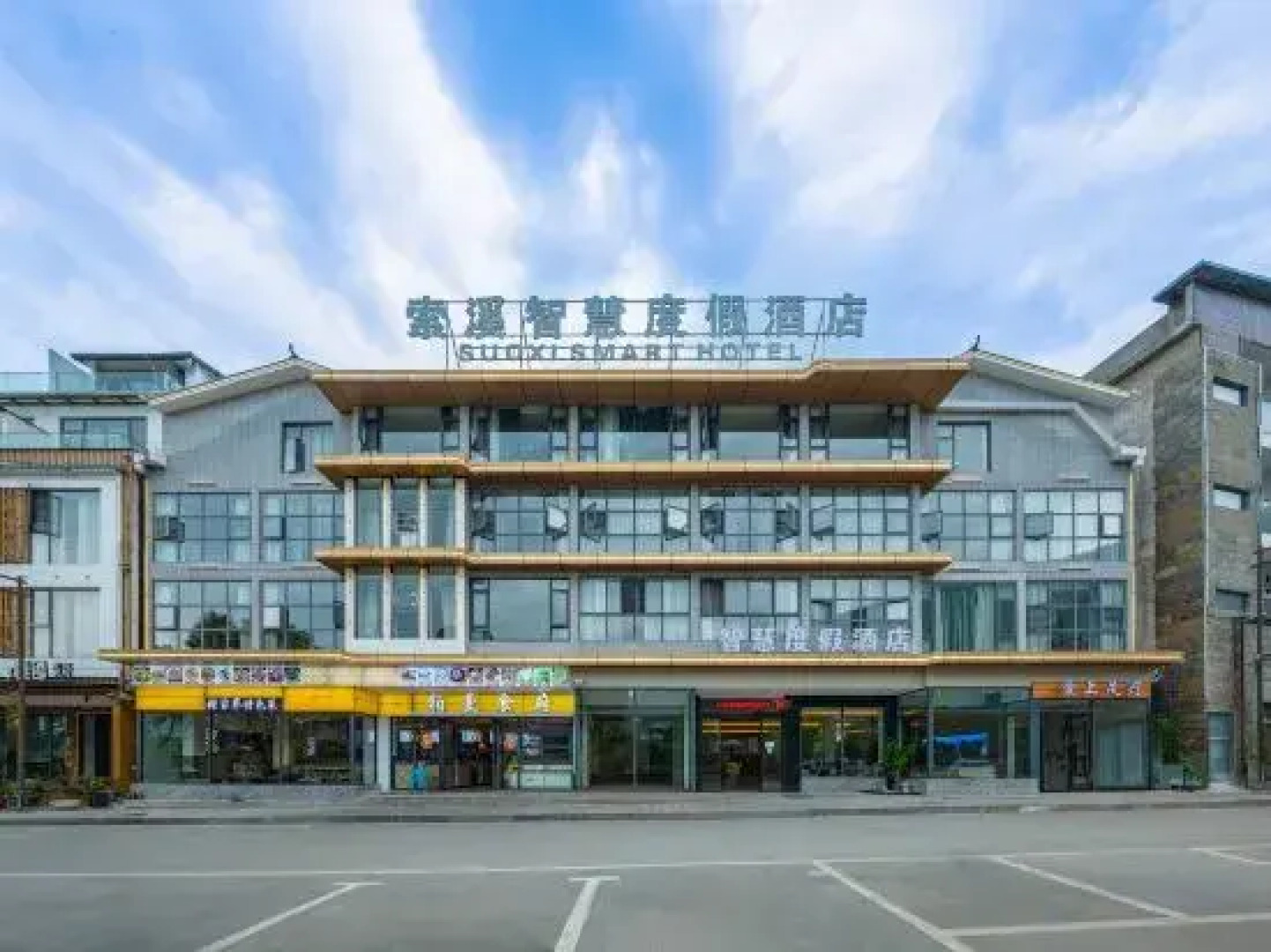 Zhangjiajie E-fashion Resort Hotel