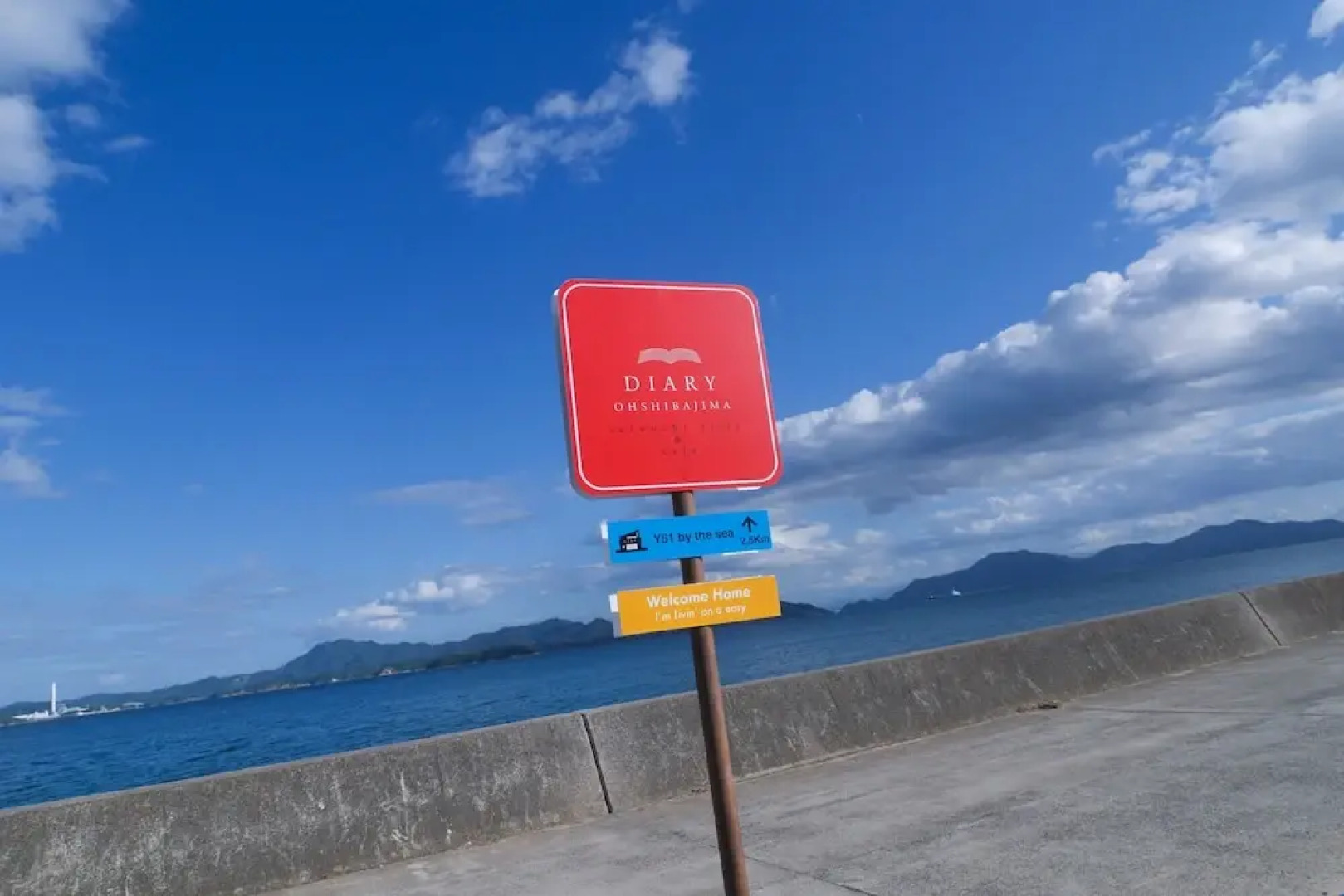 Setouchi Villa Diary Ohshibajima