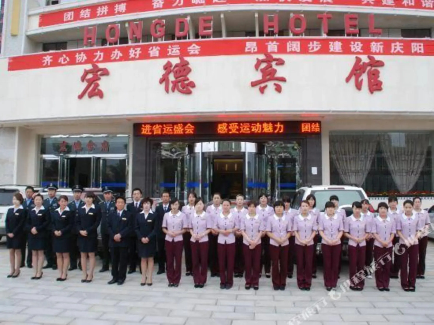 Qingyang Hongde Hotel (City People's Hospital Dongfang Lijingmao)