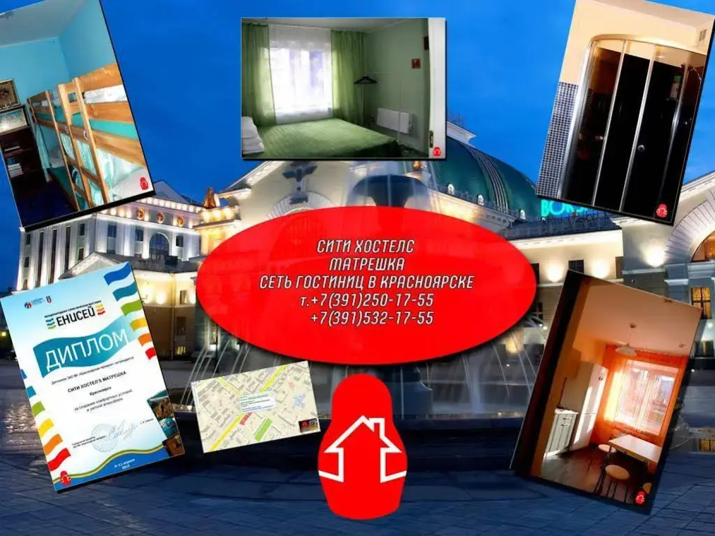 Хостел Матрёшка