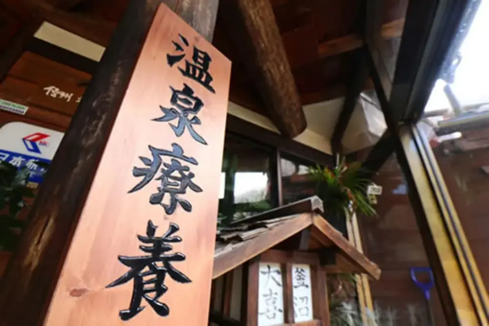 Kamanuma Onsen Daikisen