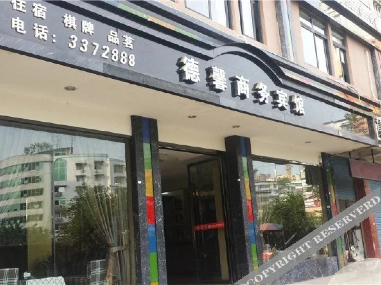 Dexin Business Hotel