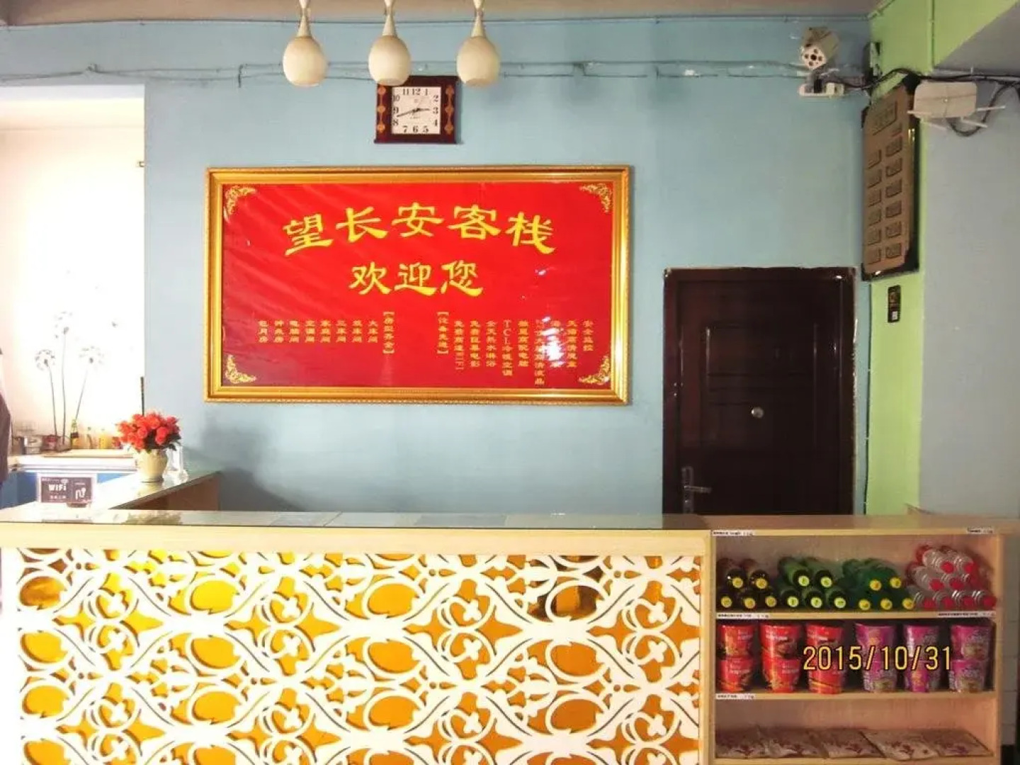 Wangchangan ApartHotel