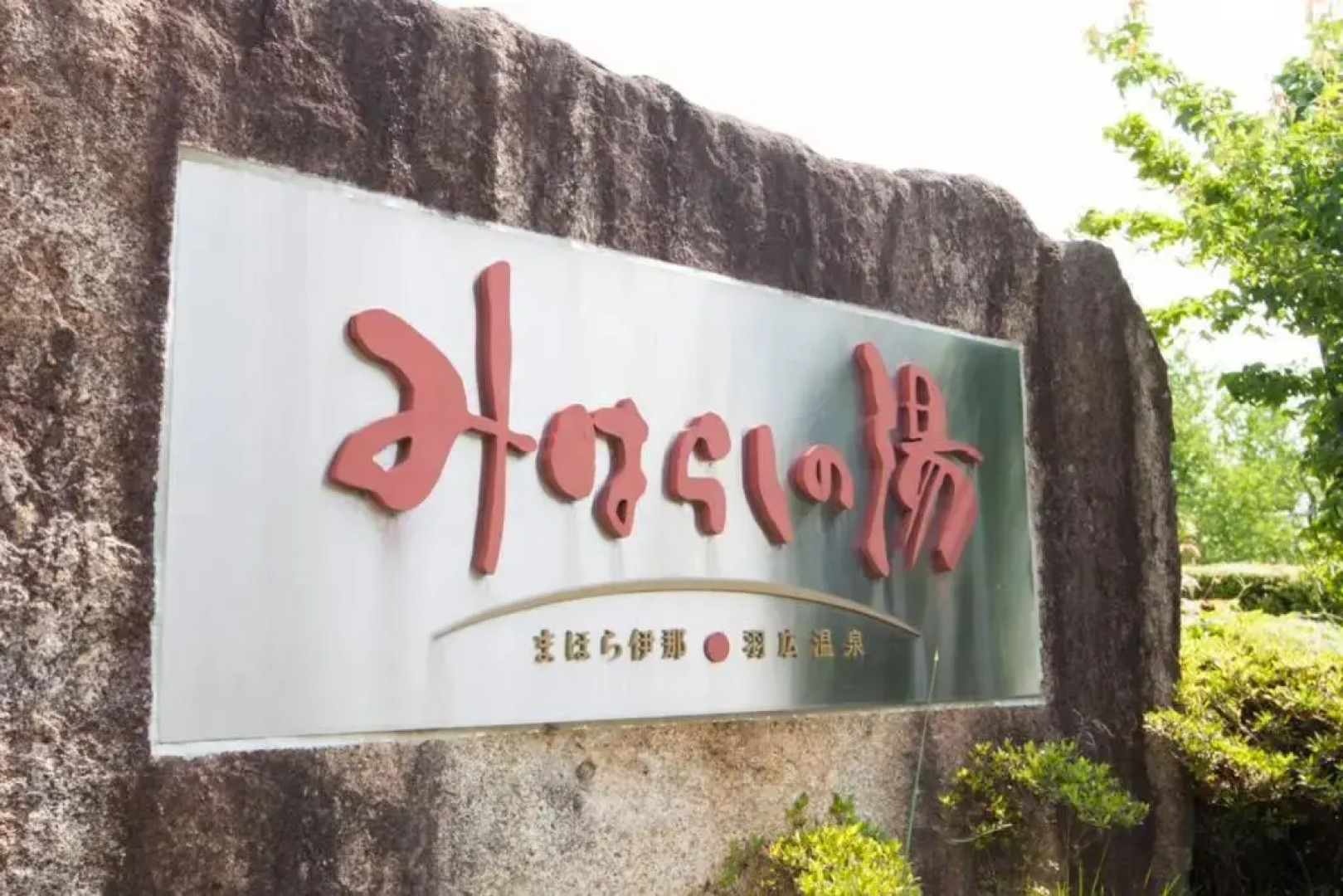 伊那谷別邸でシェアハウス-share old folk house-