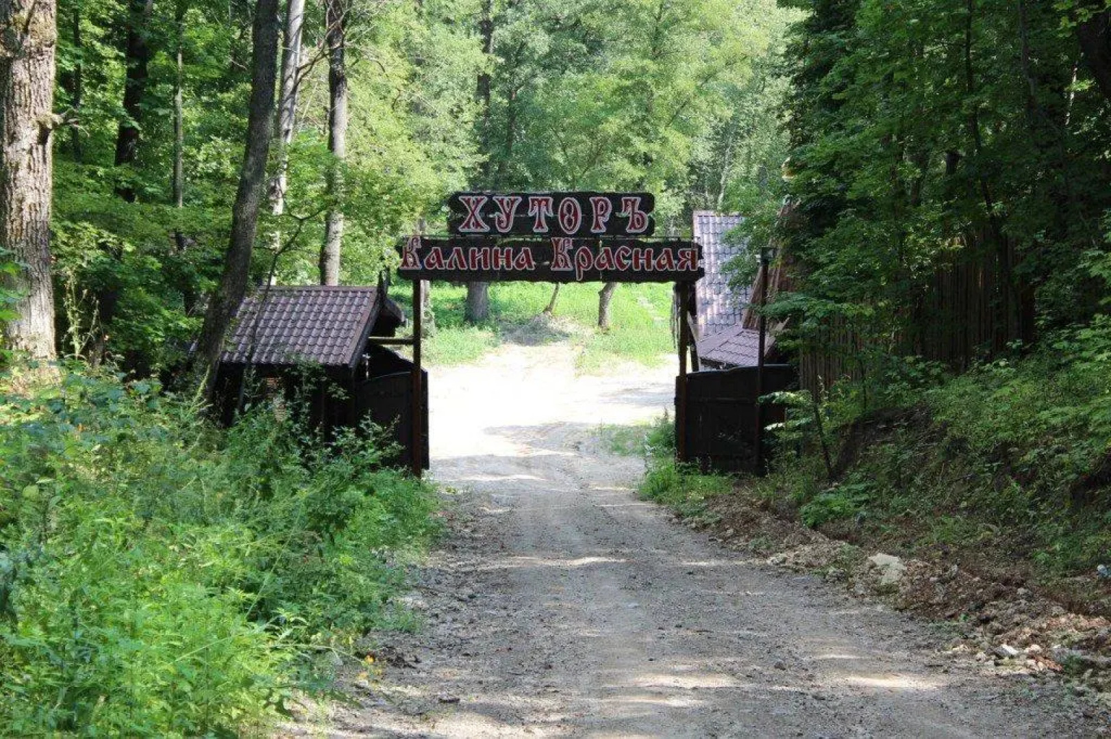 Хутор Калина Красная