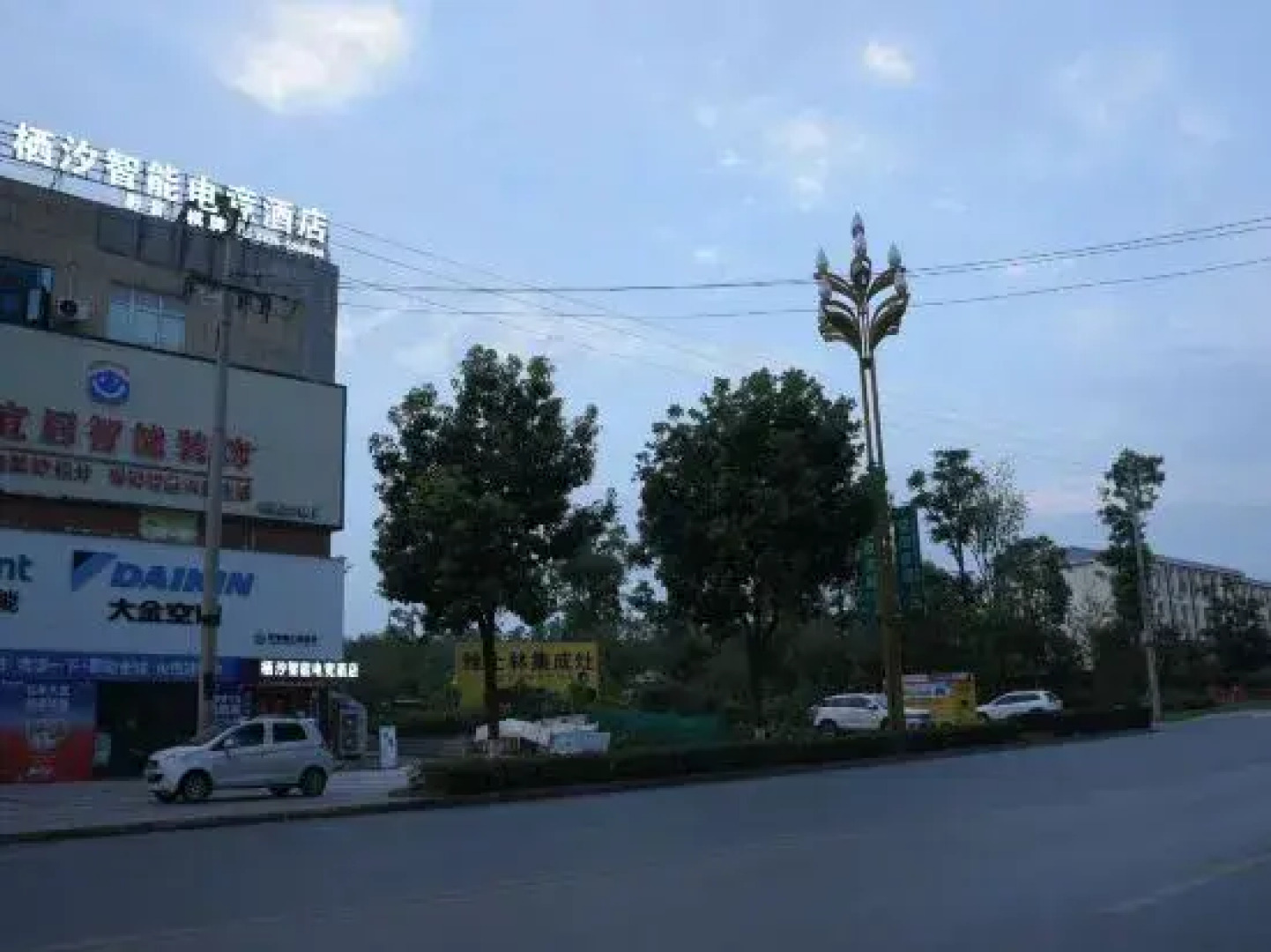 Qixi E-Sports Hotel