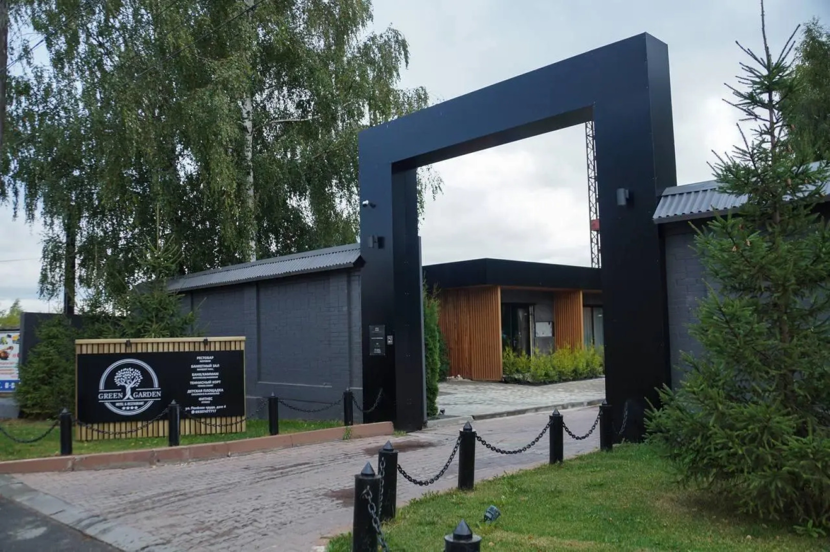 Грин Гарден Отель