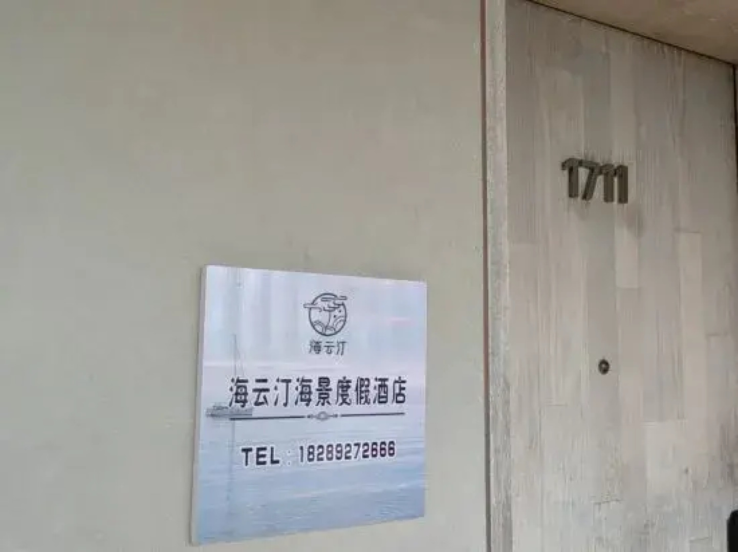 Hai Yun Ting Seaview Meisu