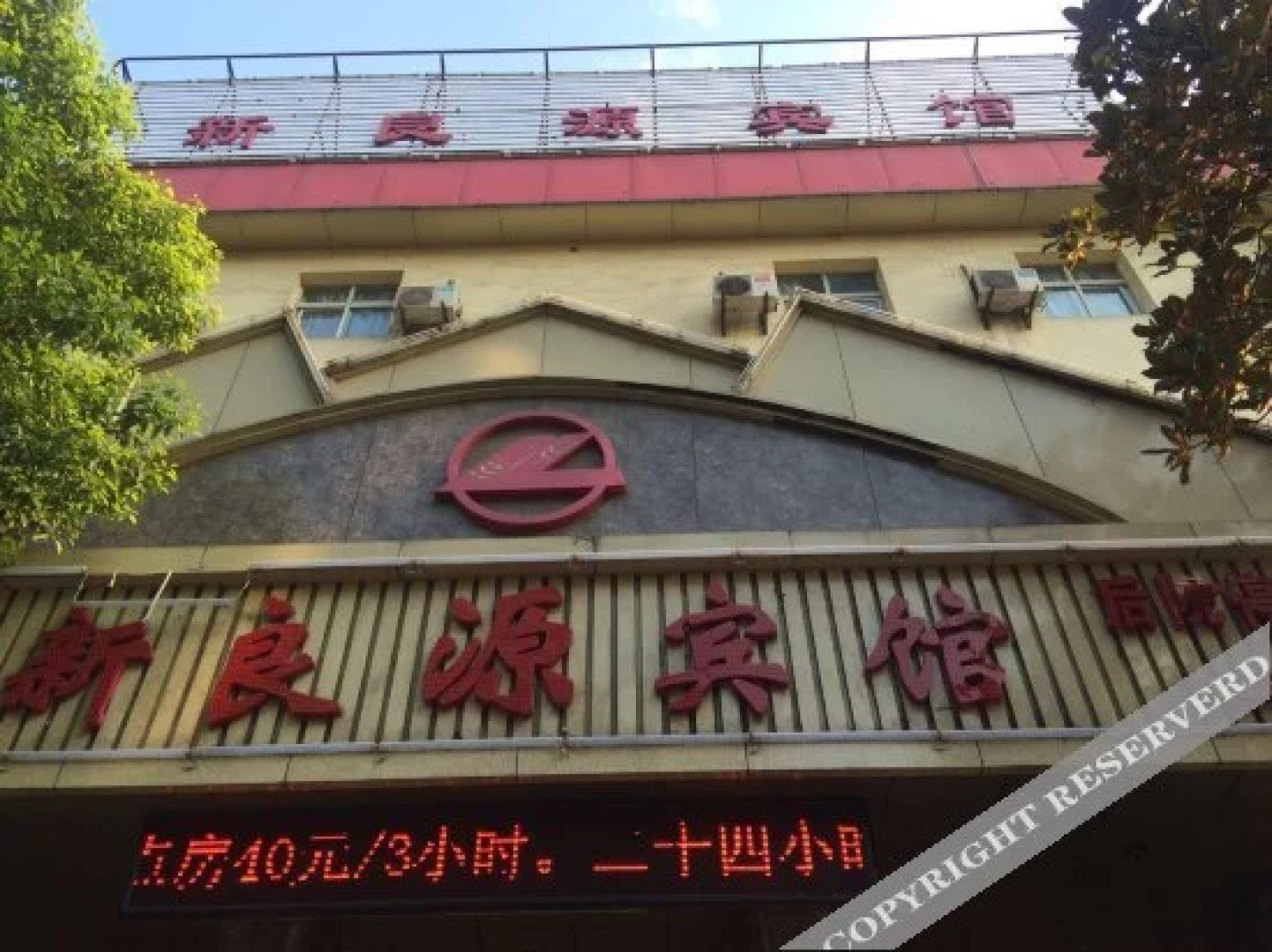 Shiyan Xinliangyuan Hotel