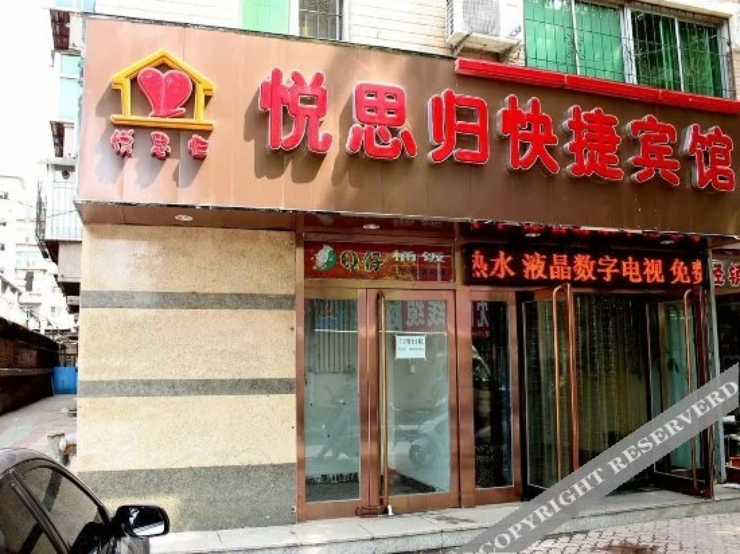 Yuesigui Express Hotel