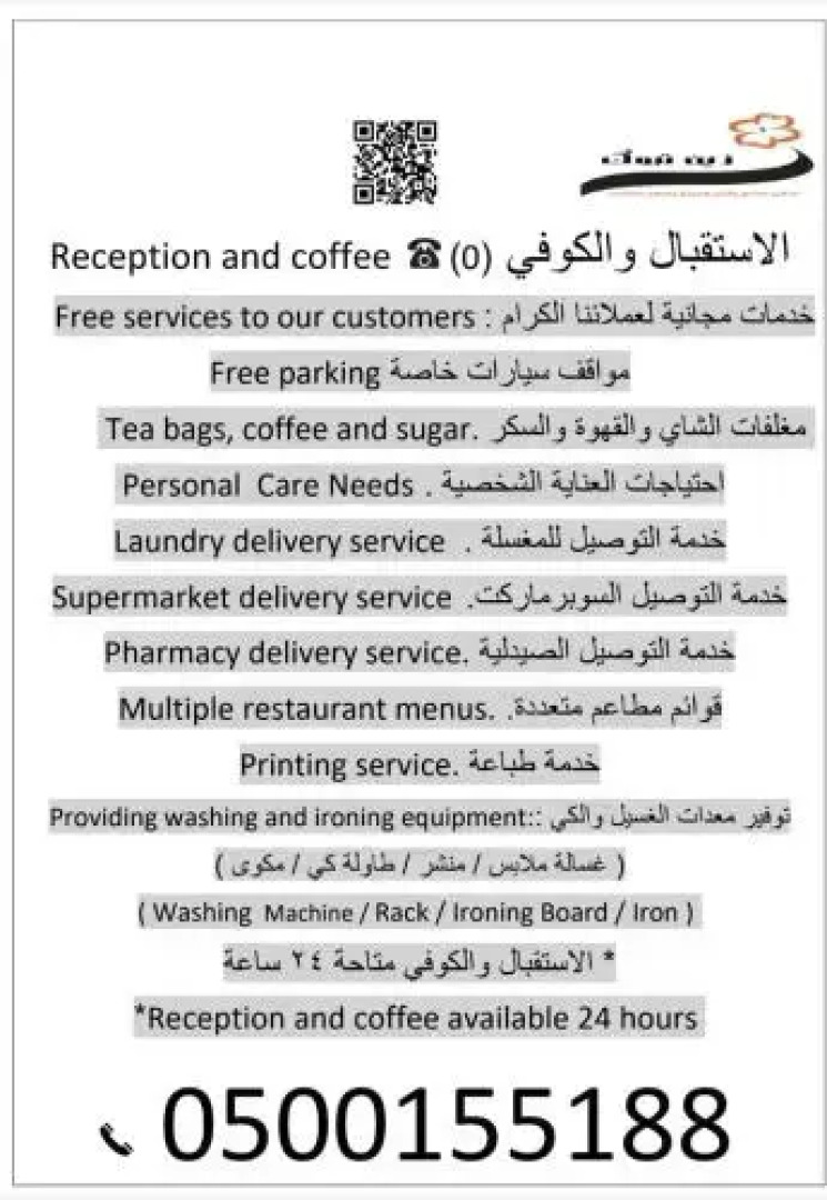 Zain Tabuk Apartment