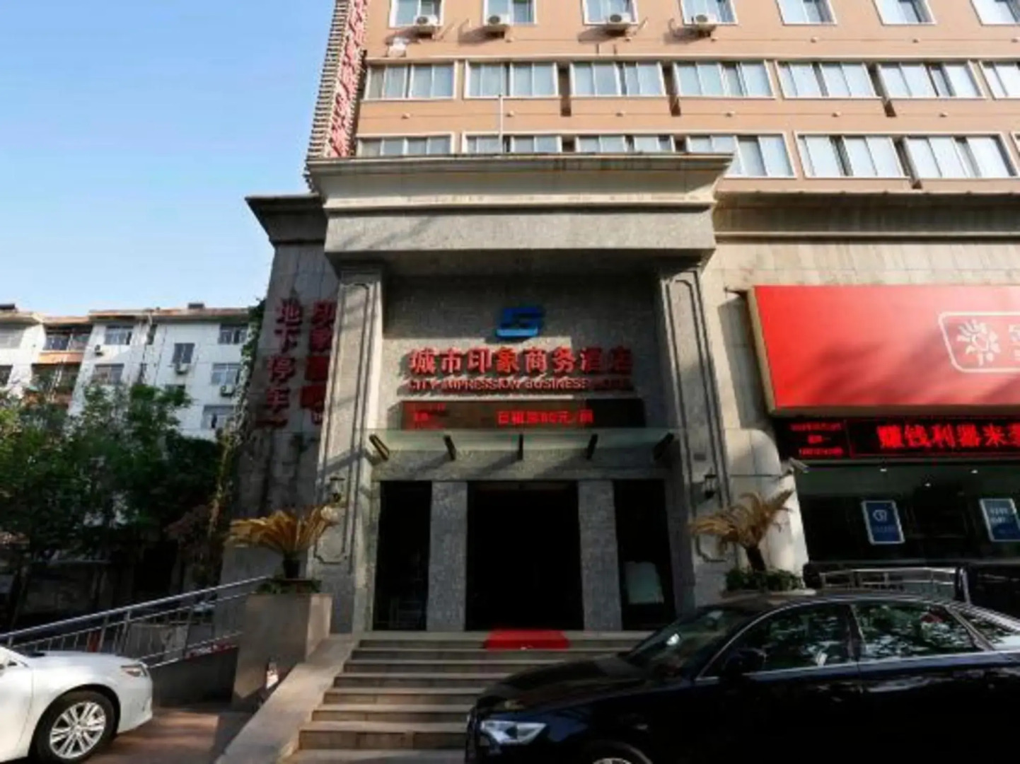 City Impression Business Hotel