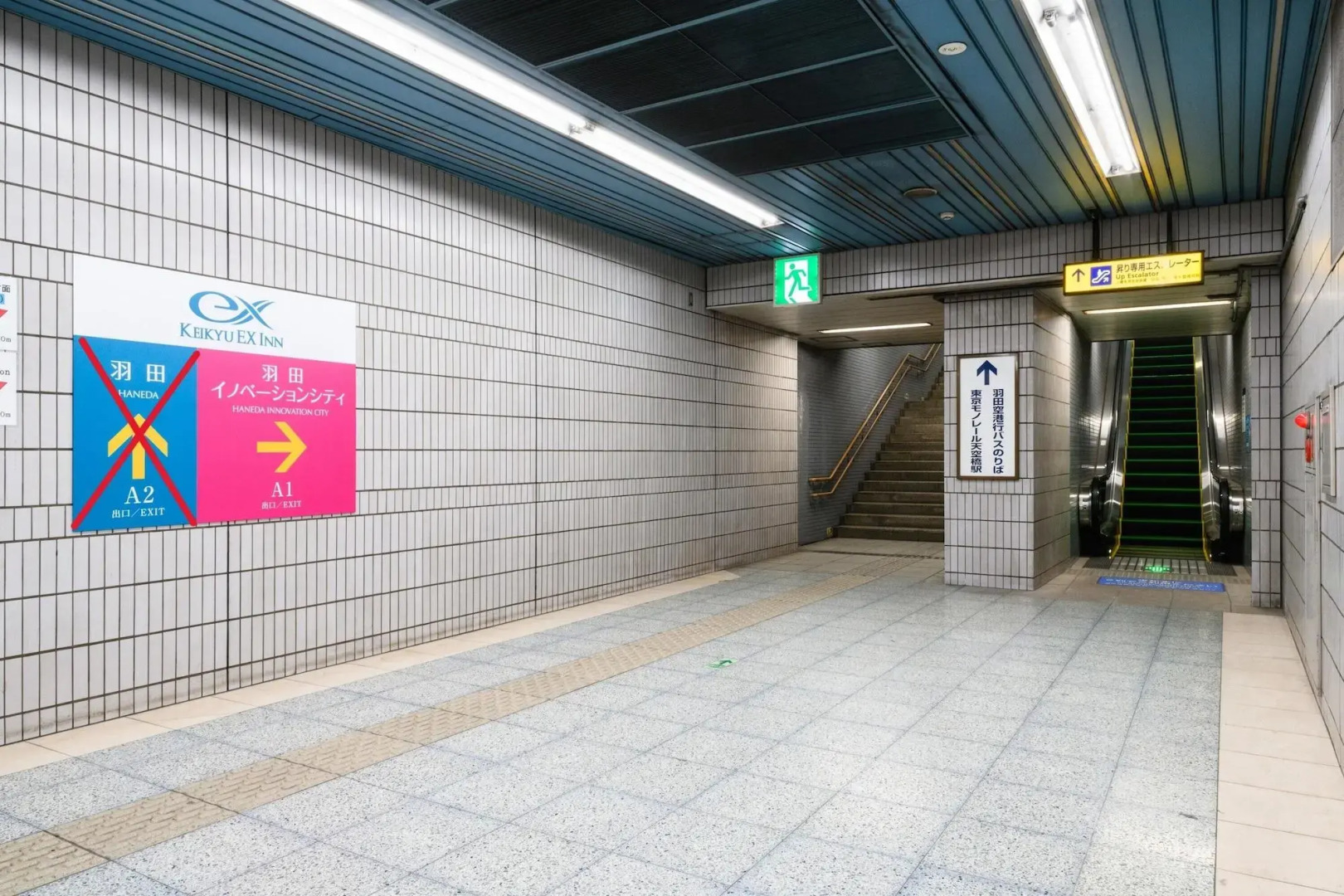 Keikyu EX INN Haneda Innovation City