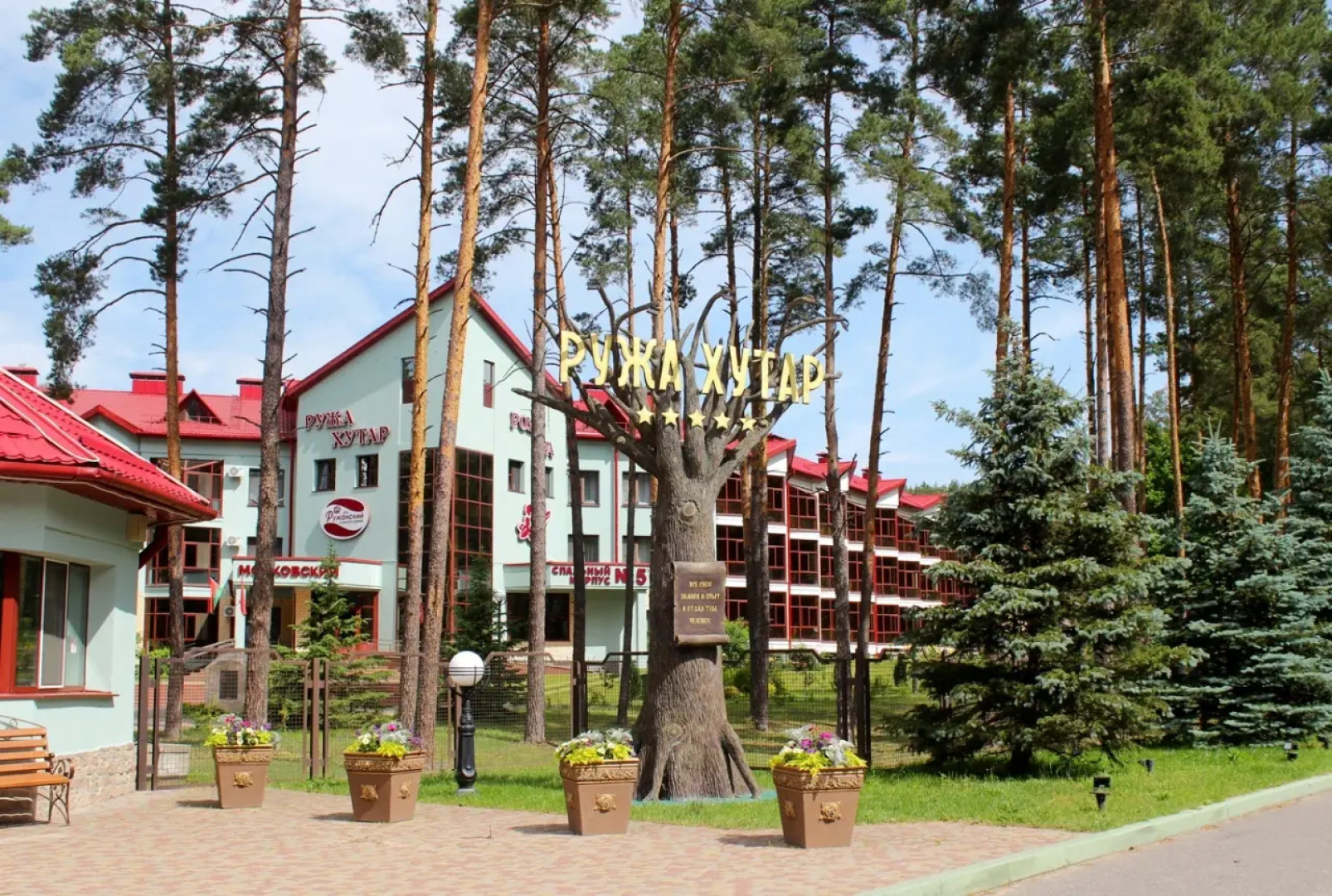 Ruzhanskij Sanatorium