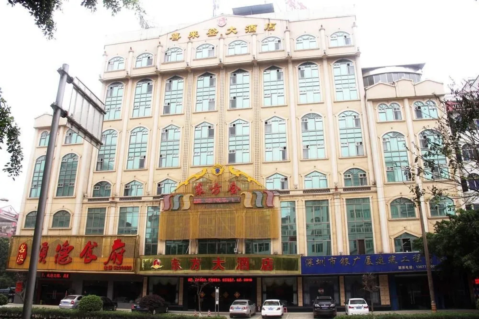 Hezhou Orient Hotel