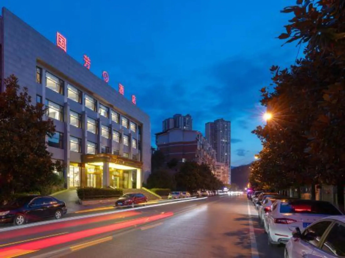 Guofang Hotel